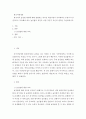한국어의 높임법 체계에 대해 설명하고 외국인 학습자들이 어려워하는 부분이나 중점적으로 교육해야 하는 높임법의 특징은 어떤 것인지 자신의 생각을 기술하십시오 2페이지