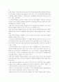 실용한자를 활용하여 실생활에서 본인의 한자교육방안을 제시하시오 3페이지