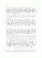 여행의 기술 독후감 2페이지