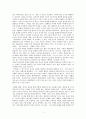 여행의 기술 독후감 3페이지