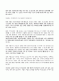 우리나라 미혼모에 대한 복지정책의 실태와 문제점을 분석하고 이에 대한 개선 방안을 제시하세요 2페이지