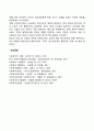 [지역주민통합서비스 제공체계] 지역주민통합서비스의 개념과 대상 및 필요성 3페이지