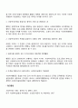 사회복지행정의 개념 및 정의 3페이지