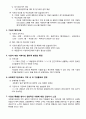 사회복지 실습 기관분석 보고서 2페이지