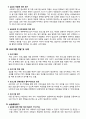 사회복지 현장실습 실습종결평가 보고서 3페이지