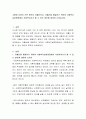 저출산을 해결하기 위하여 사회복지실천현장에서 사회복지사가 할 수 있는 대안에 대하여 논하십시오.
 2페이지
