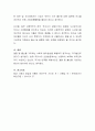 저출산을 해결하기 위하여 사회복지실천현장에서 사회복지사가 할 수 있는 대안에 대하여 논하십시오.
 4페이지