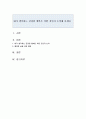내가 생각하는 진정한 행복은 어떤 것인지 논의해 보세요 1페이지