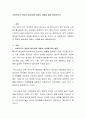 사회복지의 개념과 필요성에 대해서 사례를 들어 설명하시오 2페이지