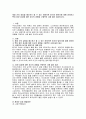 세대 간의 갈등을 해소하기 할 수 있는 바람직한 듣기와 말하기에 대해 정의하고 특히 칭찬 효과에 대한 자신의 경험을 구체적인 사례 들어 제시하시오 2페이지