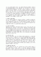 세대 간의 갈등을 해소하기 할 수 있는 바람직한 듣기와 말하기에 대해 정의하고 특히 칭찬 효과에 대한 자신의 경험을 구체적인 사례 들어 제시하시오 3페이지