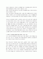 우리나라 노인복지 서비스 중 가장 필요한 부분은 무엇이며 그 이유를 들어 설명하고 본인의 노인생활 설계를 현재 미래로 나누어 기술하시오 3페이지