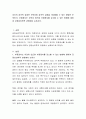 자신의 성격적 강점은 무엇이며 성격적 강점을 극대화할 수 있는 방법은 무엇인가 2페이지