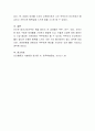 자신의 성격적 강점은 무엇이며 성격적 강점을 극대화할 수 있는 방법은 무엇인가 4페이지