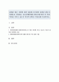 장애인 활동 지원에 관한 법률에 의거하여 장애인 활동지원제도를 설명하고 중증장애인에게 활동지원서비스가 어떤 의미를 가지고 있는지 자신의 생각을 자유롭게 기술하시오 1페이지