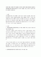 장애인 활동 지원에 관한 법률에 의거하여 장애인 활동지원제도를 설명하고 중증장애인에게 활동지원서비스가 어떤 의미를 가지고 있는지 자신의 생각을 자유롭게 기술하시오 2페이지