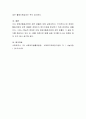 장애인 활동 지원에 관한 법률에 의거하여 장애인 활동지원제도를 설명하고 중증장애인에게 활동지원서비스가 어떤 의미를 가지고 있는지 자신의 생각을 자유롭게 기술하시오 4페이지