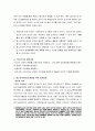 청소년기의 특성(신체적 심리적 사회적 발달)에 대해 작성하고 위 특성과 자신(본인 또는 자녀)의 청소년기에 대해 대조하여 서술하여 주시기 바랍니다 3페이지
