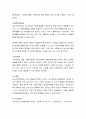 청소년기의 특성(신체적 심리적 사회적 발달)에 대해 작성하고 위 특성과 자신(본인 또는 자녀)의 청소년기에 대해 대조하여 서술하여 주시기 바랍니다 4페이지