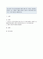 청소년의 사고(인식)문화의 변화 양상 한 가지를 설명하고 올바른 사고 함양을 위해 필요한 교육이 무엇이어야 하는지 두 가지 방안을 제시하시오 1페이지