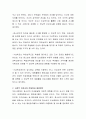 청소년의 사고(인식)문화의 변화 양상 한 가지를 설명하고 올바른 사고 함양을 위해 필요한 교육이 무엇이어야 하는지 두 가지 방안을 제시하시오 3페이지