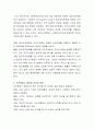 향후 사회복지조직이 갖추어야 할 조직문화에 대한 자신의 의견을 논리적으로 기술하시오 3페이지