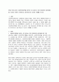 현재 우리나라의 사회복지정책을 세우는 데 있어서 가장 중요하게 생각해야 할 가치와 기준은 무엇이라고 생각하는지 자신의 견해를 쓰시오 2페이지