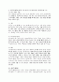 현재 우리나라의 사회복지정책을 세우는 데 있어서 가장 중요하게 생각해야 할 가치와 기준은 무엇이라고 생각하는지 자신의 견해를 쓰시오 3페이지