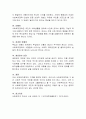 현재 우리나라의 사회복지정책을 세우는 데 있어서 가장 중요하게 생각해야 할 가치와 기준은 무엇이라고 생각하는지 자신의 견해를 쓰시오 4페이지
