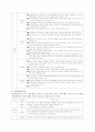 사회복지관의 3대 주요사업에 대하여 논하시오 3페이지