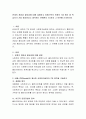 [사이버대학] 관계의 개념과 필요성에 대해 설명하고 비에스텍의 관계의 7대 원리 중 학습자가 가장 중요하다고 생각하는 관계원리 2가지와 그 이유를 논의하시오 2페이지