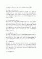 [사이버대학] 관계의 개념과 필요성에 대해 설명하고 비에스텍의 관계의 7대 원리 중 학습자가 가장 중요하다고 생각하는 관계원리 2가지와 그 이유를 논의하시오 3페이지