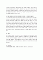 [사이버대학] 관계의 개념과 필요성에 대해 설명하고 비에스텍의 관계의 7대 원리 중 학습자가 가장 중요하다고 생각하는 관계원리 2가지와 그 이유를 논의하시오 4페이지