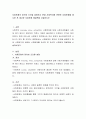 사회문제의 정의와 조건을 설명하고 현재 사회복지에 관련된 사회문제를 제시한 후 제시한 사회문제 해결책을 서술하시오 2페이지