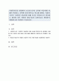 사회복지실천 현장에서 보호자로부터 심각한 아동학대 피해가 의심되는 중학생 클라이언트를 만나게 되었다 1페이지