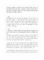 사회복지실천 현장에서 보호자로부터 심각한 아동학대 피해가 의심되는 중학생 클라이언트를 만나게 되었다 2페이지
