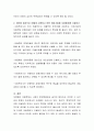 사회복지실천 현장에서 보호자로부터 심각한 아동학대 피해가 의심되는 중학생 클라이언트를 만나게 되었다 3페이지