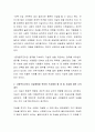 오늘날 한국의 자살률이 세계 1위인 이유가 무엇인가 3페이지