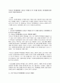우리나라 복지행정에서 나타나는 문제점 중 한 가지를 제시하고 개선방향에 대한 자신의 의견을 제시하시오 2페이지