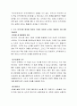 인적자원 관리 효율성과 공정성 중 하나를 택일하고 선택한 이유를 대시오 3페이지