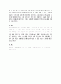 인적자원 관리 효율성과 공정성 중 하나를 택일하고 선택한 이유를 대시오 4페이지