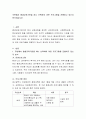 주변에서 평생교육기관을 하나 선택하여 어떤 프로그램을 진행하고 있는지 분석하십시오 2페이지
