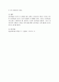 현대사회에서 성인학습이 필요한 이유가 무엇이며 필요하다면 구체적으로 어떤 방법을 통해 이루어져야 하는지 자신의 입장을 서술하시오 4페이지