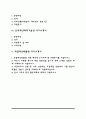 [자소서 5종 샘플] 해양환경관리공단 한국해양수산개발원 한국해양과학기술진흥원 한국해양과학기술원 국립해양박물관 자기소개서 2페이지