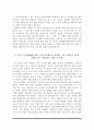 [자소서 5종 샘플] 해양환경관리공단 한국해양수산개발원 한국해양과학기술진흥원 한국해양과학기술원 국립해양박물관 자기소개서 4페이지