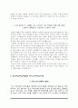 [자소서 5종 샘플] 해양환경관리공단 한국해양수산개발원 한국해양과학기술진흥원 한국해양과학기술원 국립해양박물관 자기소개서 5페이지