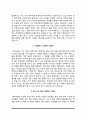 [자소서 5종 샘플] 해양환경관리공단 한국해양수산개발원 한국해양과학기술진흥원 한국해양과학기술원 국립해양박물관 자기소개서 6페이지