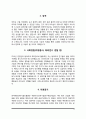 [자소서 5종 샘플] 해양환경관리공단 한국해양수산개발원 한국해양과학기술진흥원 한국해양과학기술원 국립해양박물관 자기소개서 8페이지