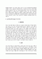 [자소서 5종 샘플] 해양환경관리공단 한국해양수산개발원 한국해양과학기술진흥원 한국해양과학기술원 국립해양박물관 자기소개서 9페이지