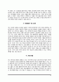 [자소서 5종 샘플] 해양환경관리공단 한국해양수산개발원 한국해양과학기술진흥원 한국해양과학기술원 국립해양박물관 자기소개서 10페이지